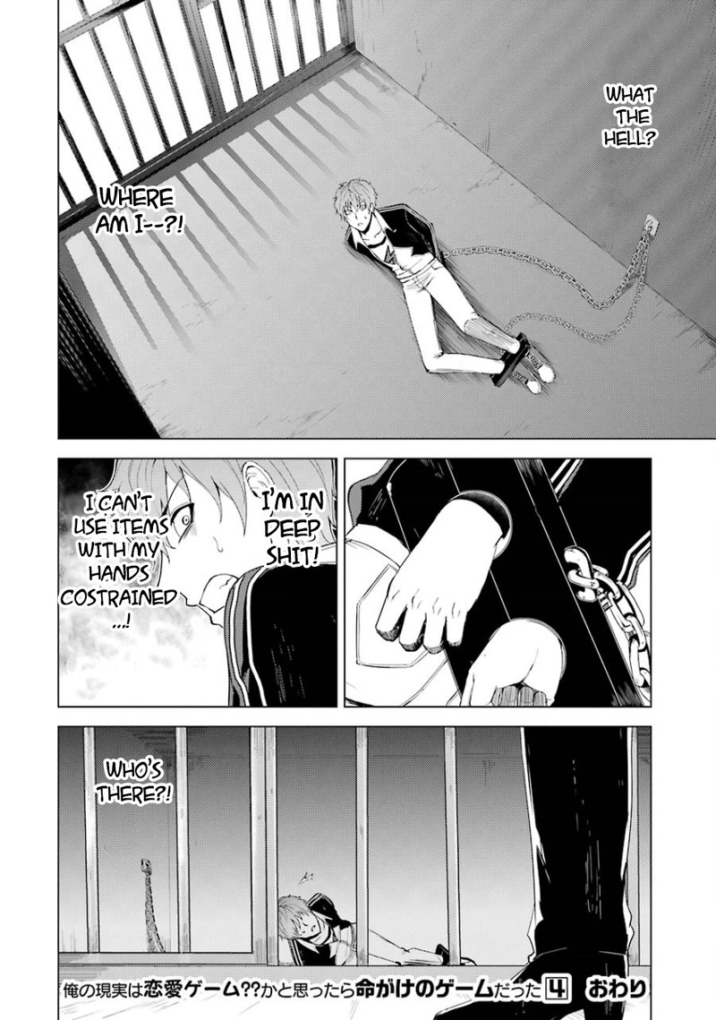 Ore No Genjitsu Wa Renai Game Ka To Omottara Inochigake No Game Datta Chapter 16b Page 25