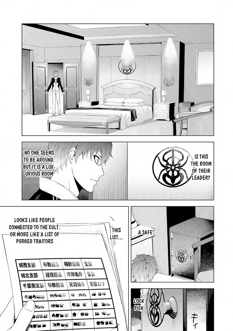 Ore No Genjitsu Wa Renai Game Ka To Omottara Inochigake No Game Datta Chapter 17a Page 17