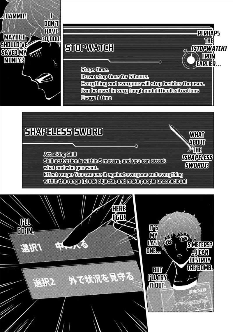 Ore No Genjitsu Wa Renai Game Ka To Omottara Inochigake No Game Datta Chapter 38 Page 36