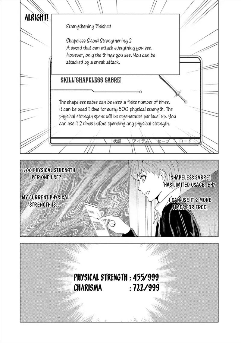 Ore No Genjitsu Wa Renai Game Ka To Omottara Inochigake No Game Datta Chapter 40 Page 14