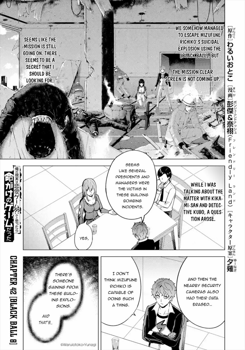 Ore No Genjitsu Wa Renai Game Ka To Omottara Inochigake No Game Datta Chapter 42 Page 1