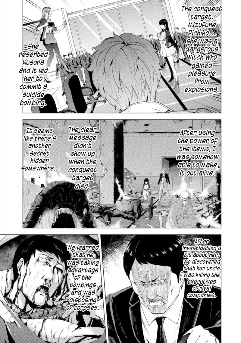 Ore No Genjitsu Wa Renai Game Ka To Omottara Inochigake No Game Datta Chapter 43 Page 1