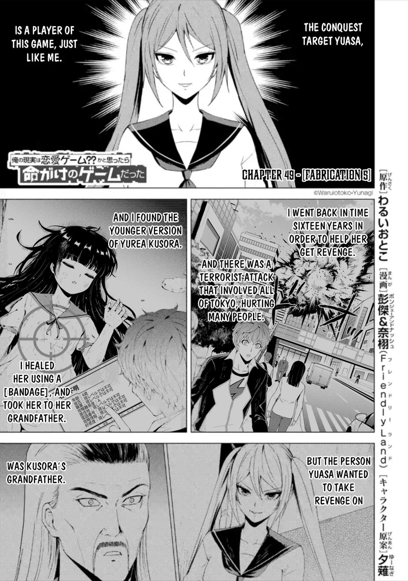 Ore No Genjitsu Wa Renai Game Ka To Omottara Inochigake No Game Datta Chapter 49 Page 1