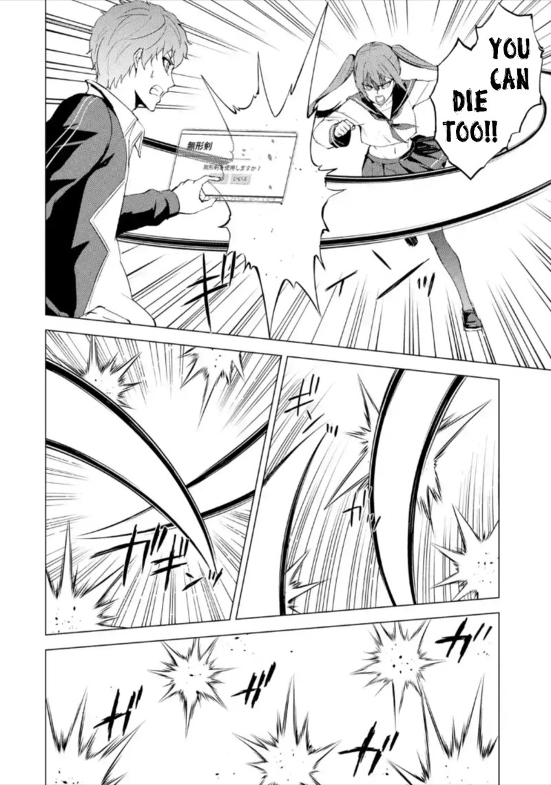 Ore No Genjitsu Wa Renai Game Ka To Omottara Inochigake No Game Datta Chapter 50 Page 14