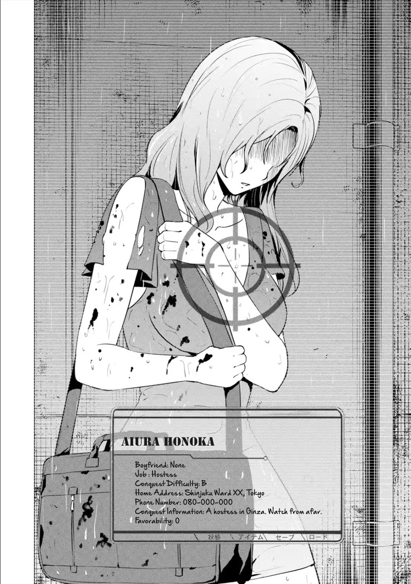 Ore No Genjitsu Wa Renai Game Ka To Omottara Inochigake No Game Datta Chapter 57a Page 4