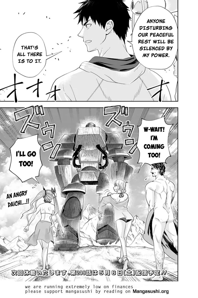 Ore No Ie Ga Maryoku Spot Datta Ken Sundeiru Dake De Sekai Saikyou Chapter 208 Page 12