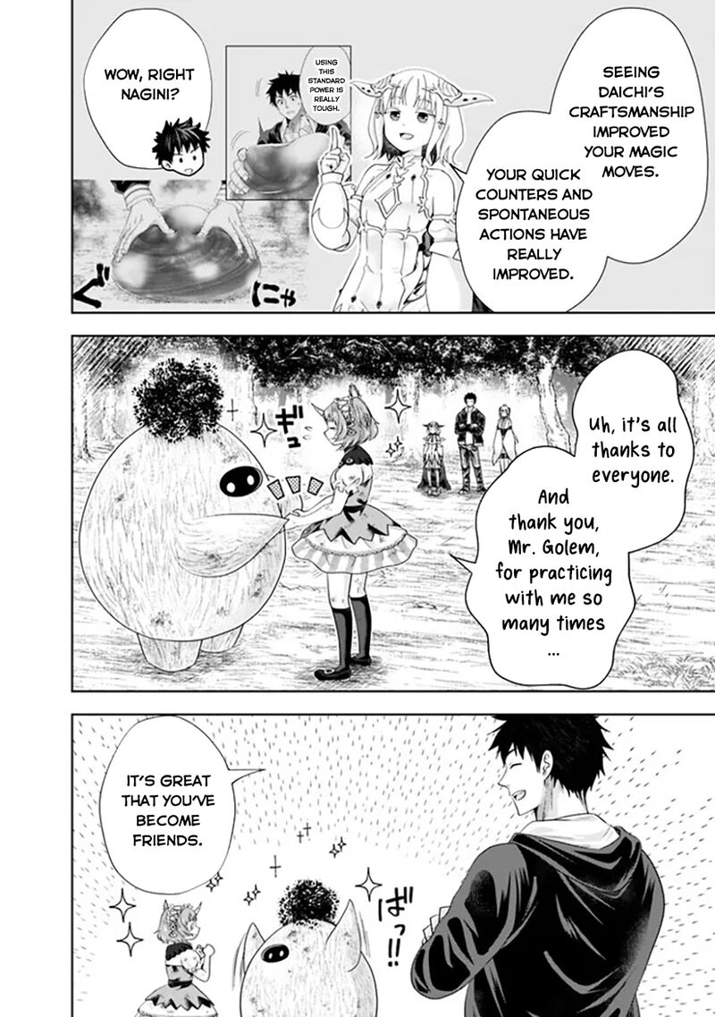 Ore No Ie Ga Maryoku Spot Datta Ken Sundeiru Dake De Sekai Saikyou Chapter 221 Page 9