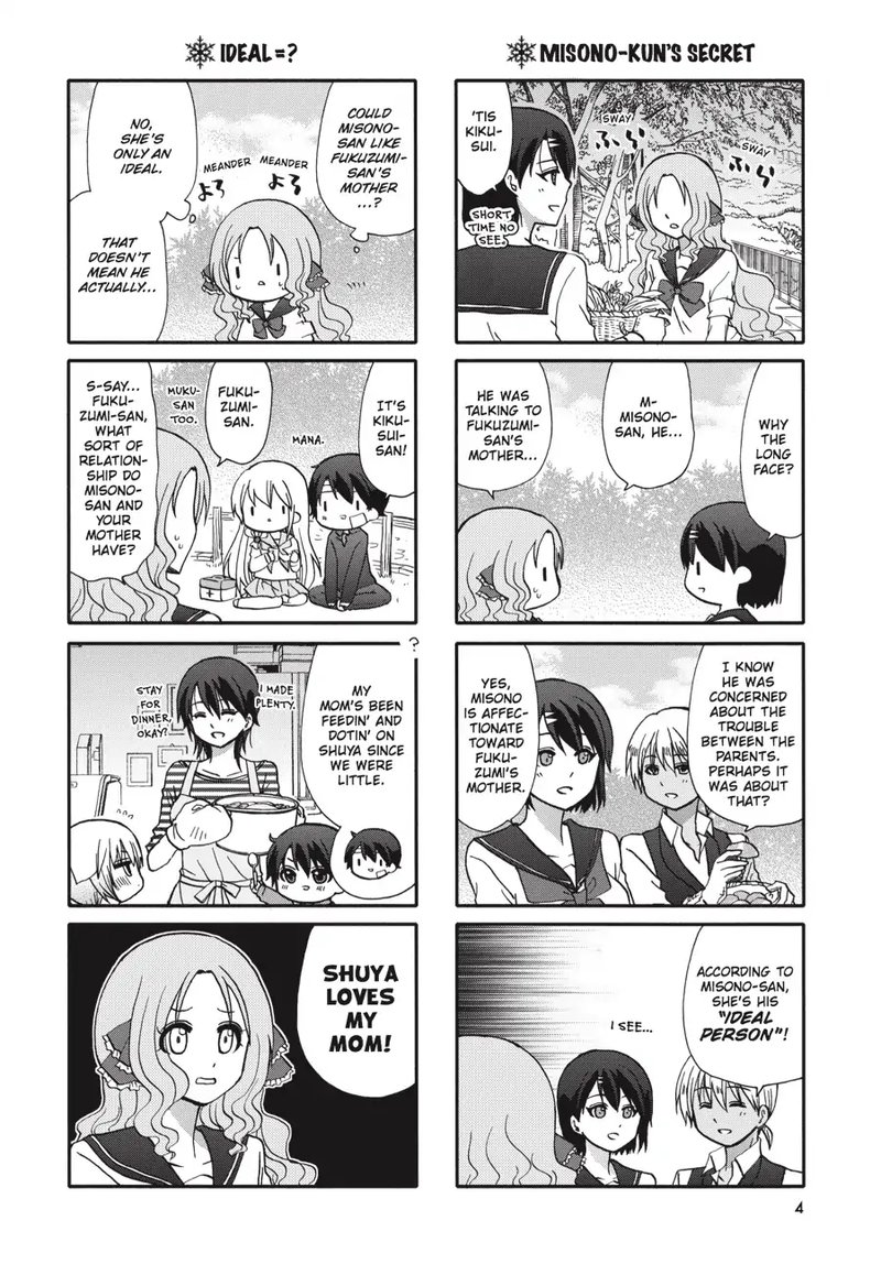 Ore No Kanojo Ni Nanika Youkai Chapter 59 Page 5