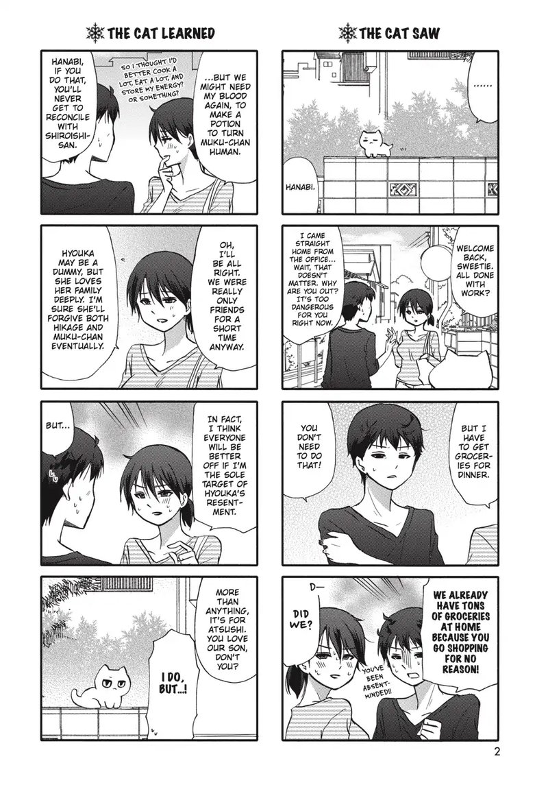 Ore No Kanojo Ni Nanika Youkai Chapter 63 Page 3