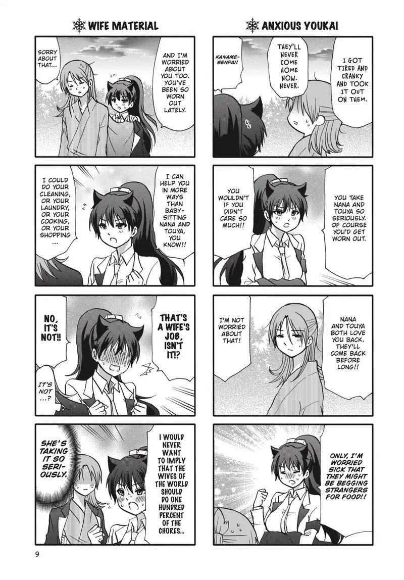 Ore No Kanojo Ni Nanika Youkai Chapter 67 Page 10