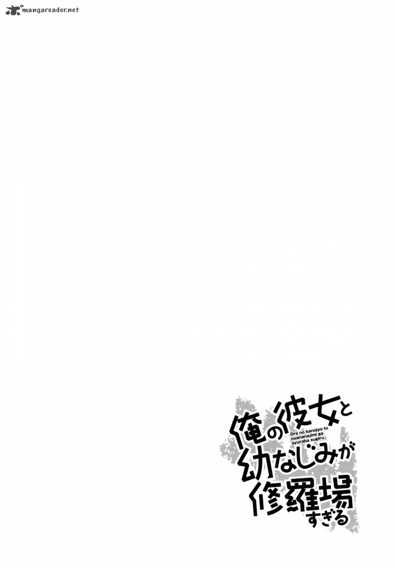 Ore No Kanojo To Osananajimi Ga Shuraba Sugiru Chapter 27 Page 42