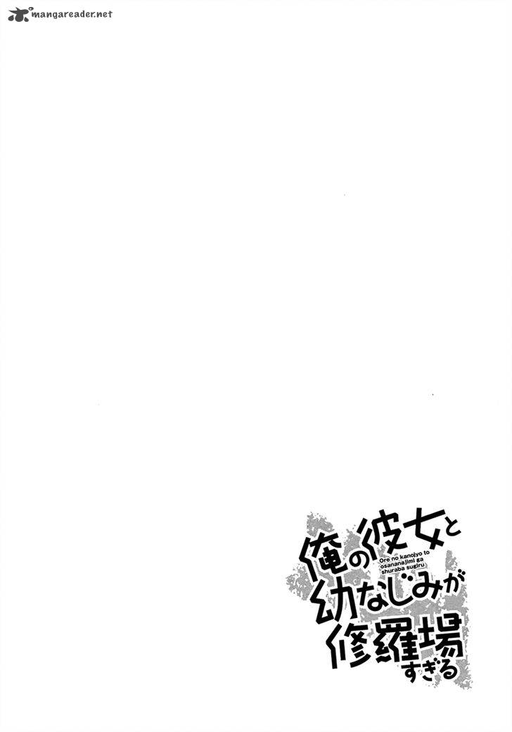 Ore No Kanojo To Osananajimi Ga Shuraba Sugiru Chapter 32 Page 18