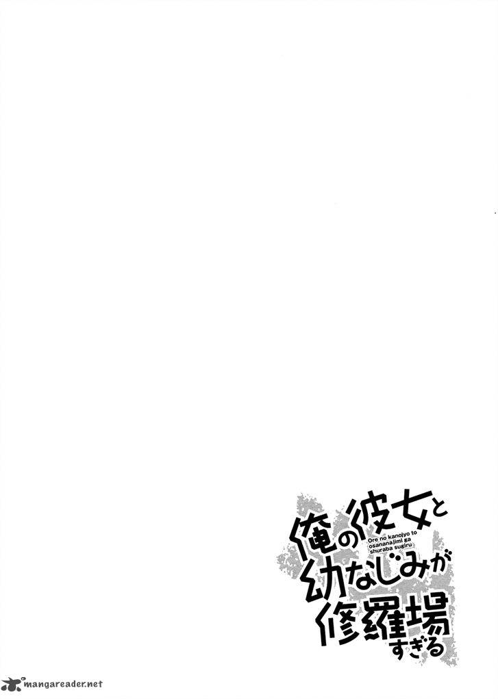 Ore No Kanojo To Osananajimi Ga Shuraba Sugiru Chapter 34 Page 25
