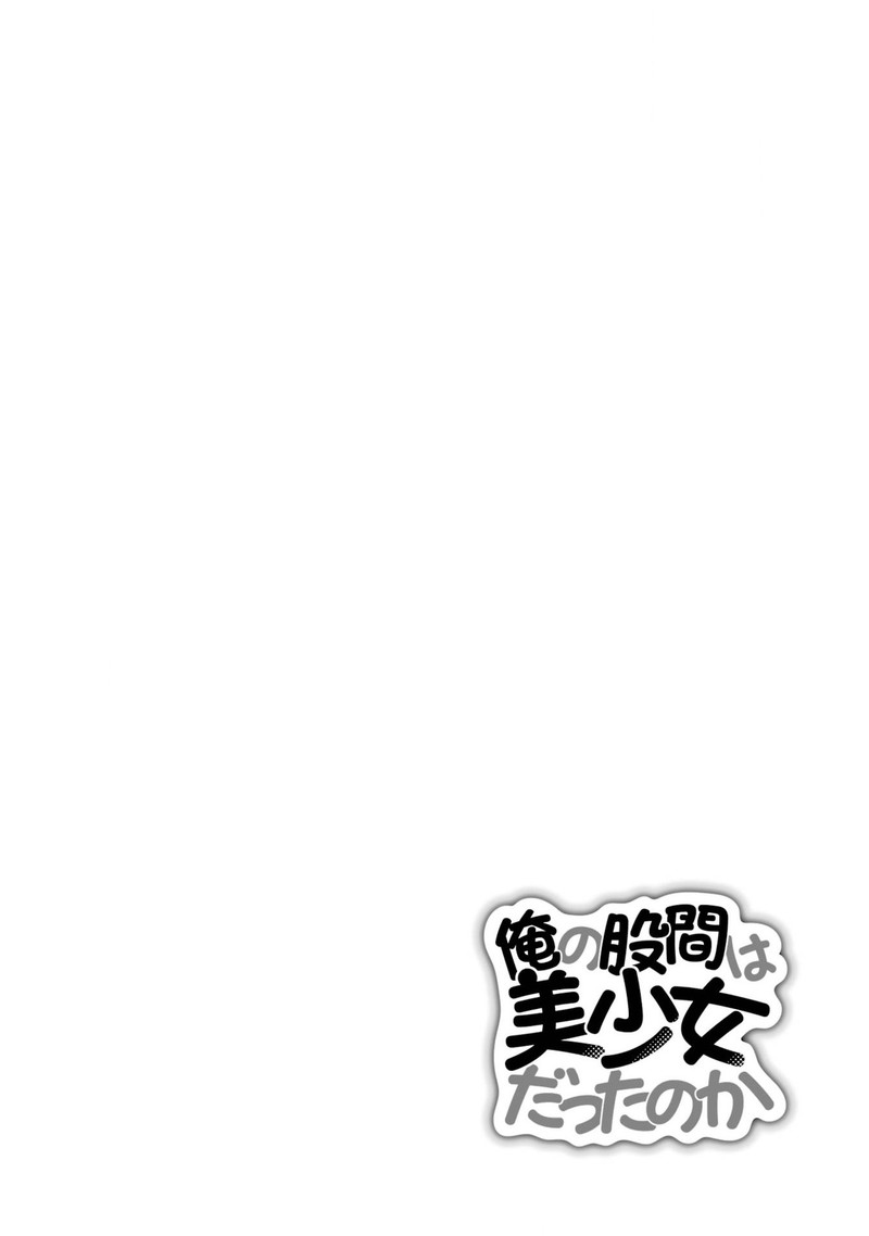 Ore No Kokan Wa Bishoujo Datta No Ka Chapter 1 Page 2