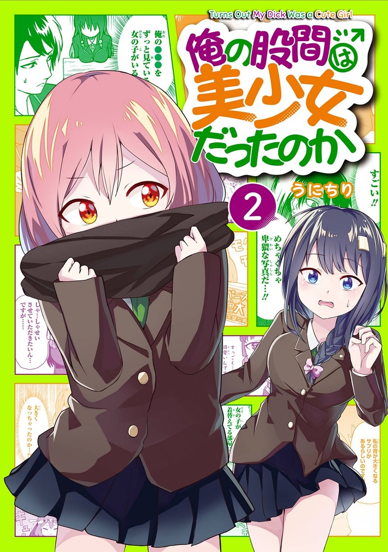 Ore No Kokan Wa Bishoujo Datta No Ka Chapter 15 Page 1
