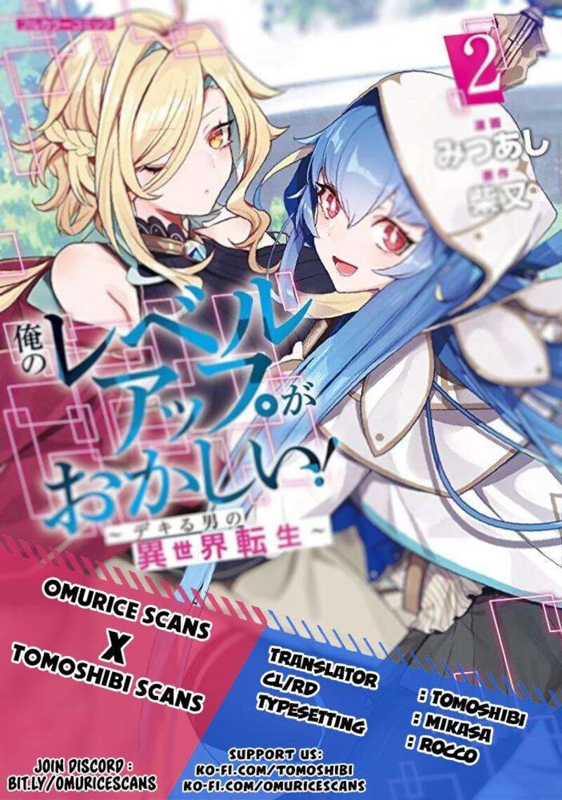 Ore No Level Up Ga OkashII Dekiru Otoko No Isekai Tensei Chapter 11 Page 1