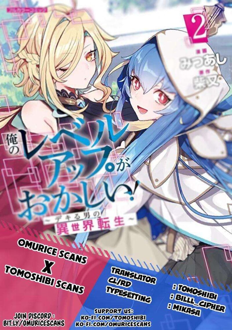 Ore No Level Up Ga OkashII Dekiru Otoko No Isekai Tensei Chapter 13 Page 1