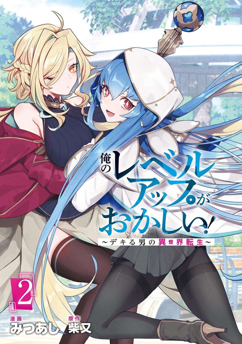 Ore No Level Up Ga OkashII Dekiru Otoko No Isekai Tensei Chapter 9 Page 2