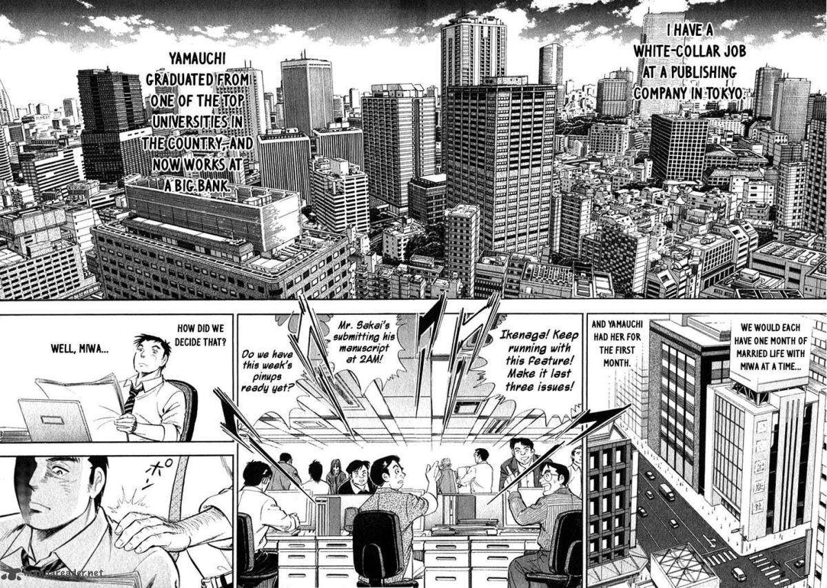 Ore No Yome Wa Aitsu No Tsuma Chapter 1 Page 10