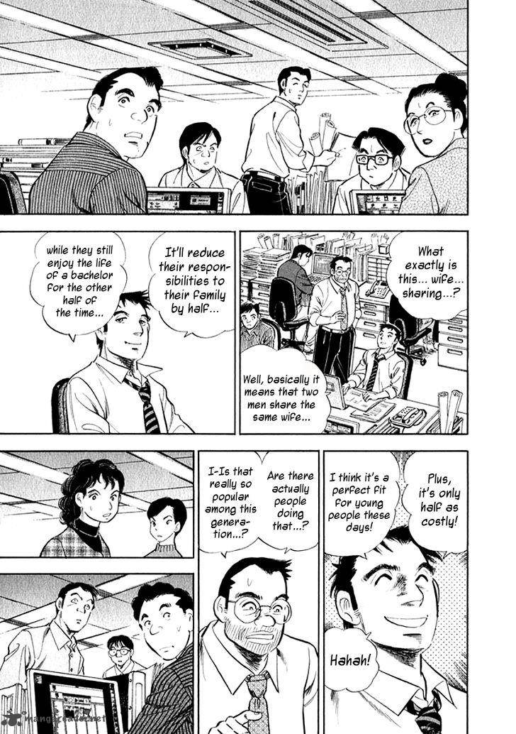 Ore No Yome Wa Aitsu No Tsuma Chapter 1 Page 12