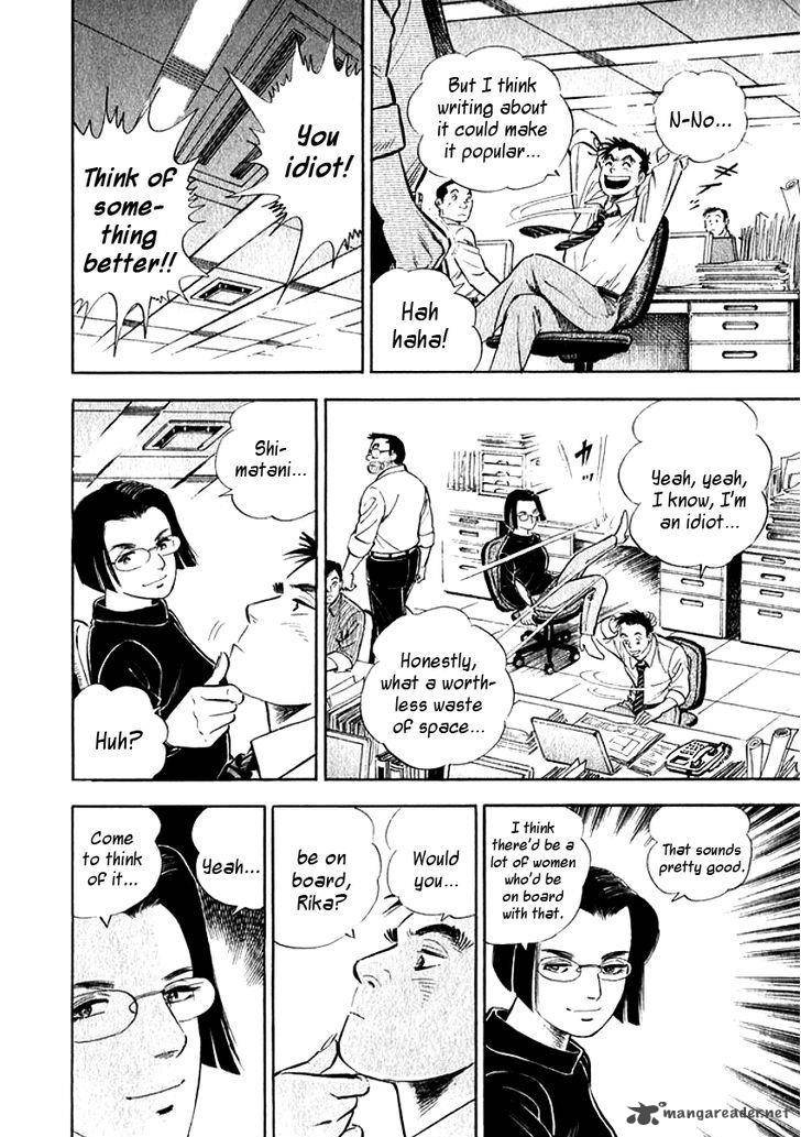 Ore No Yome Wa Aitsu No Tsuma Chapter 1 Page 13
