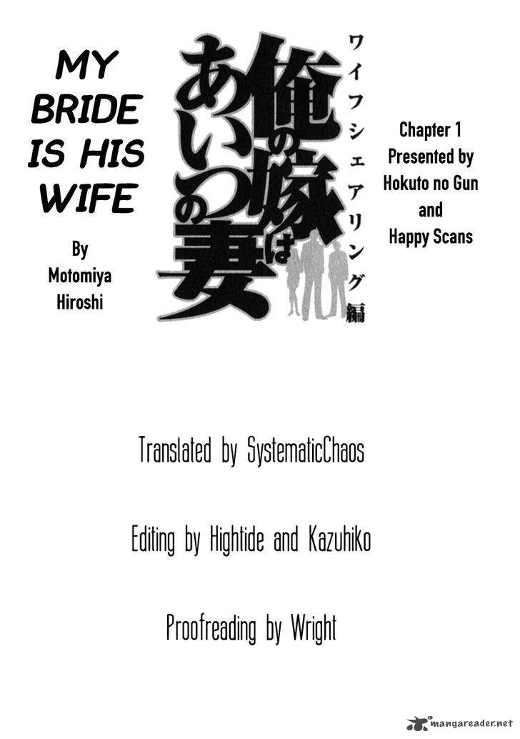 Ore No Yome Wa Aitsu No Tsuma Chapter 1 Page 20
