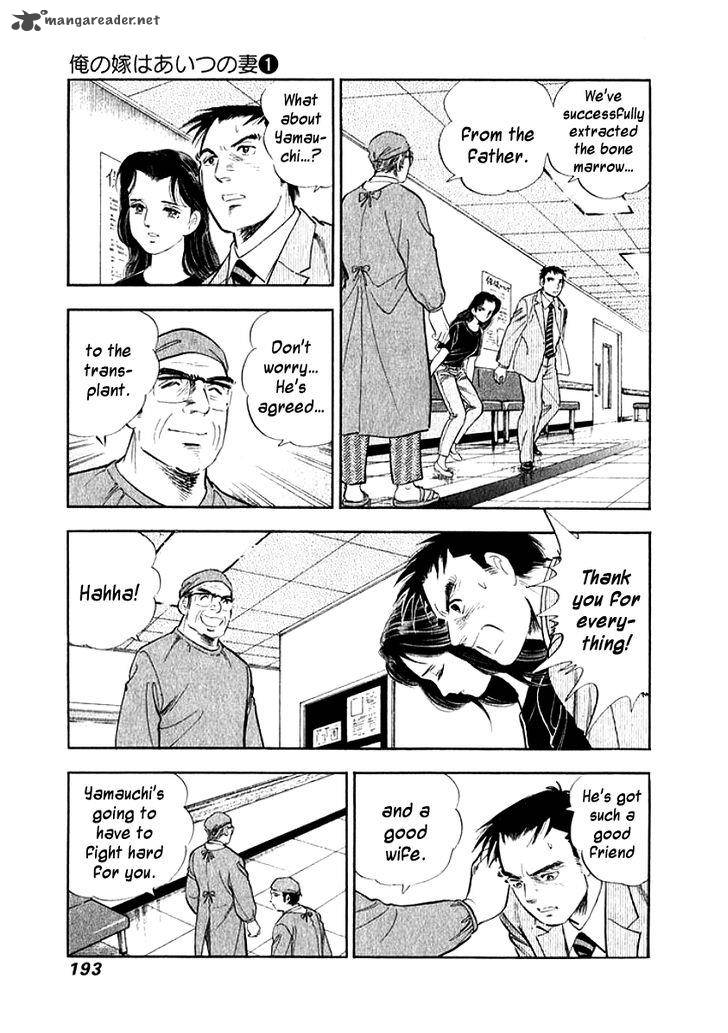 Ore No Yome Wa Aitsu No Tsuma Chapter 10 Page 11