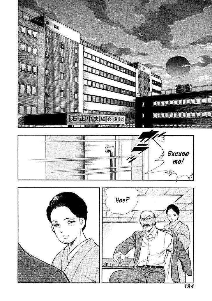 Ore No Yome Wa Aitsu No Tsuma Chapter 10 Page 12