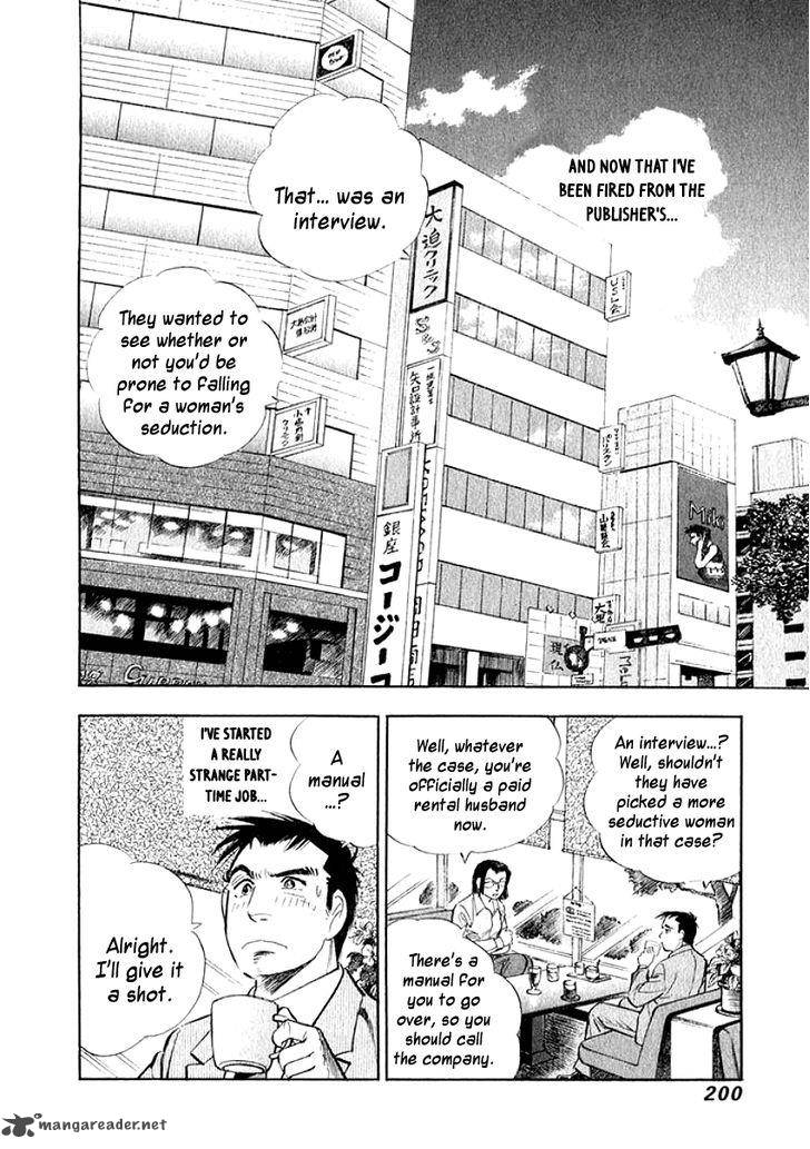 Ore No Yome Wa Aitsu No Tsuma Chapter 10 Page 17