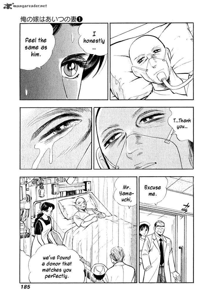 Ore No Yome Wa Aitsu No Tsuma Chapter 10 Page 3