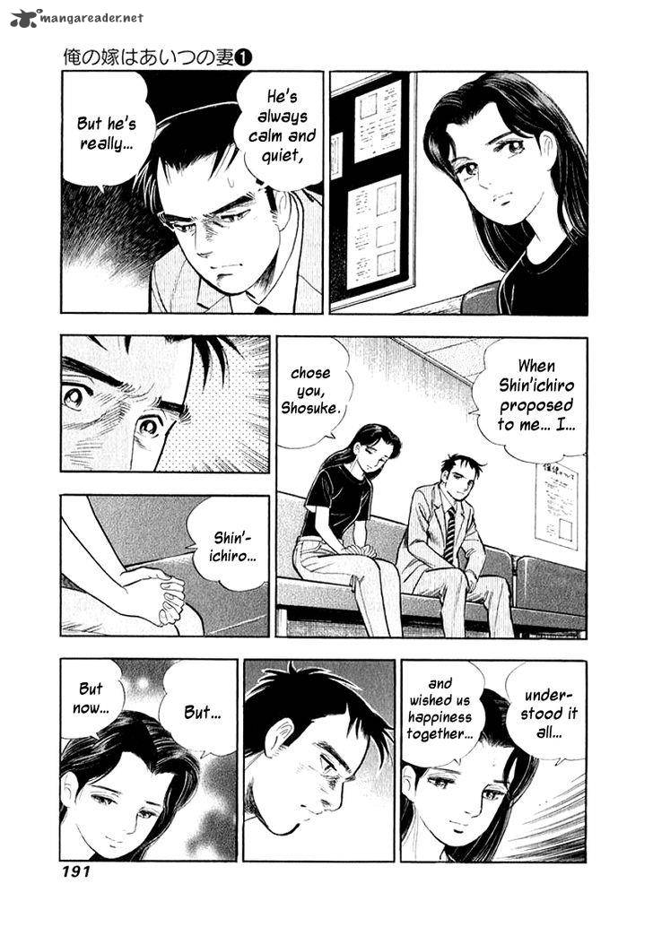Ore No Yome Wa Aitsu No Tsuma Chapter 10 Page 9