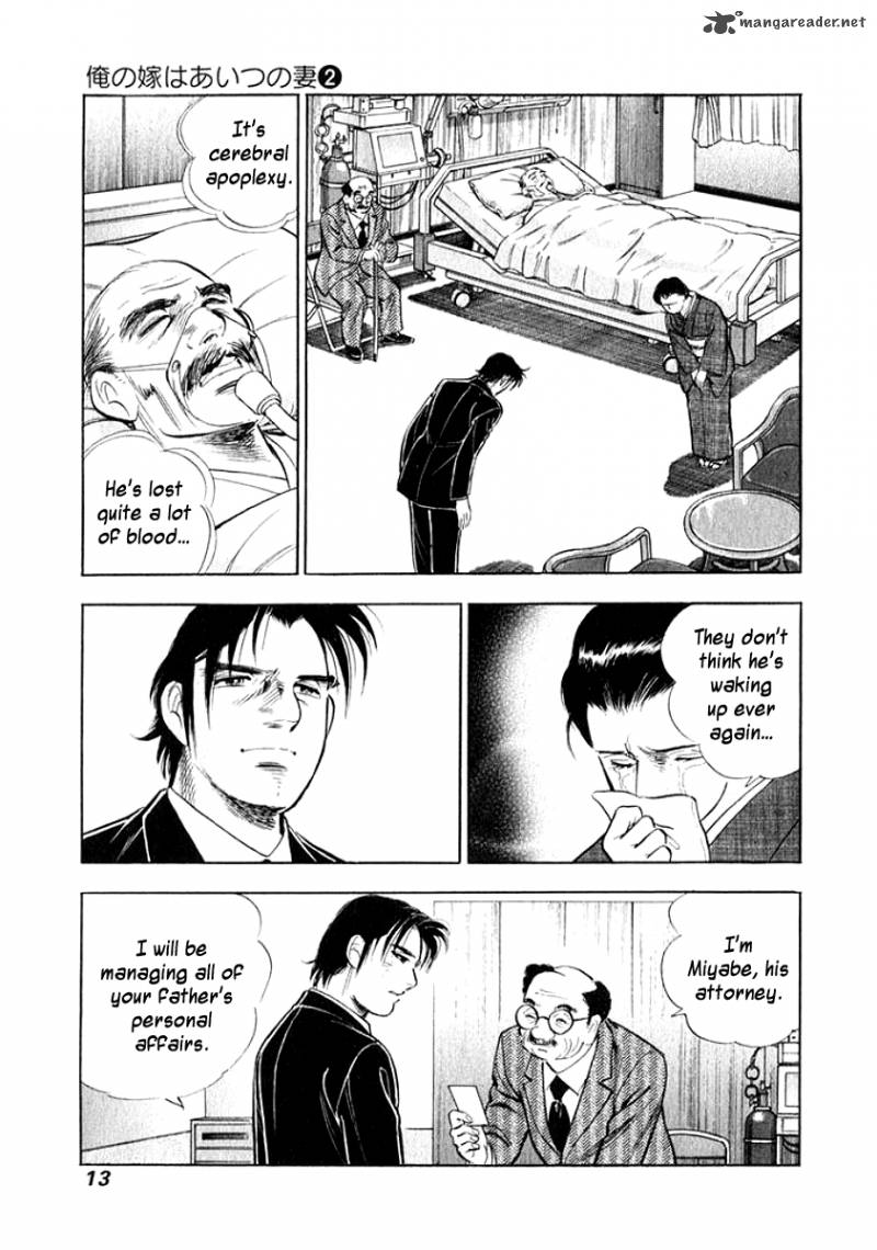 Ore No Yome Wa Aitsu No Tsuma Chapter 11 Page 13
