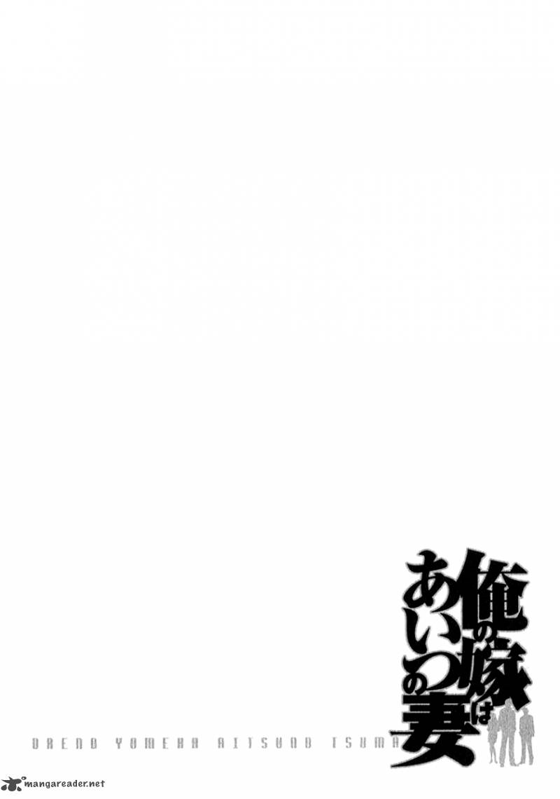 Ore No Yome Wa Aitsu No Tsuma Chapter 11 Page 22