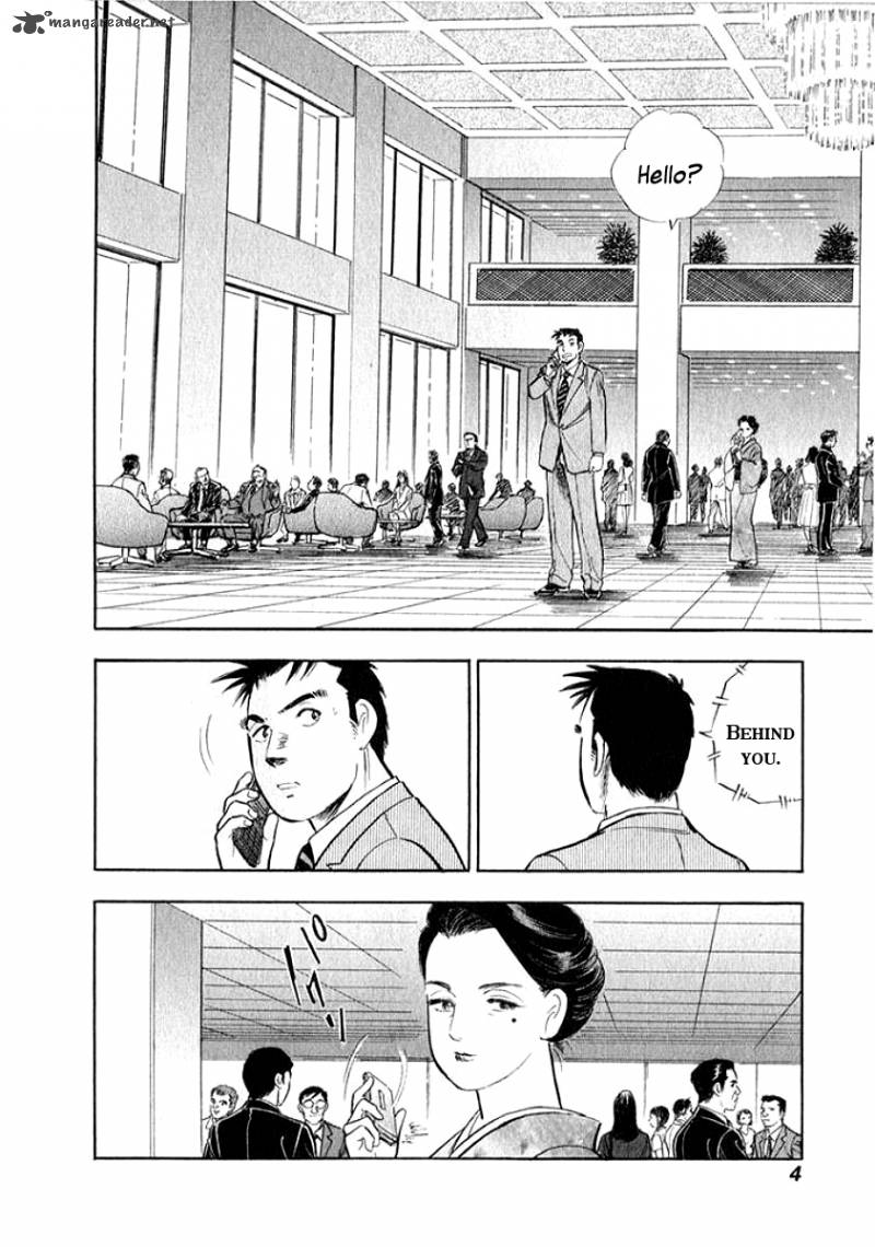 Ore No Yome Wa Aitsu No Tsuma Chapter 11 Page 4