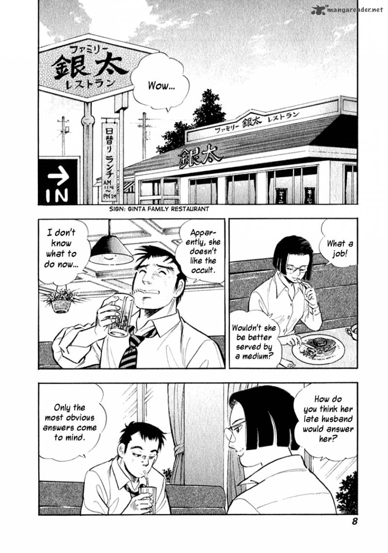 Ore No Yome Wa Aitsu No Tsuma Chapter 11 Page 8
