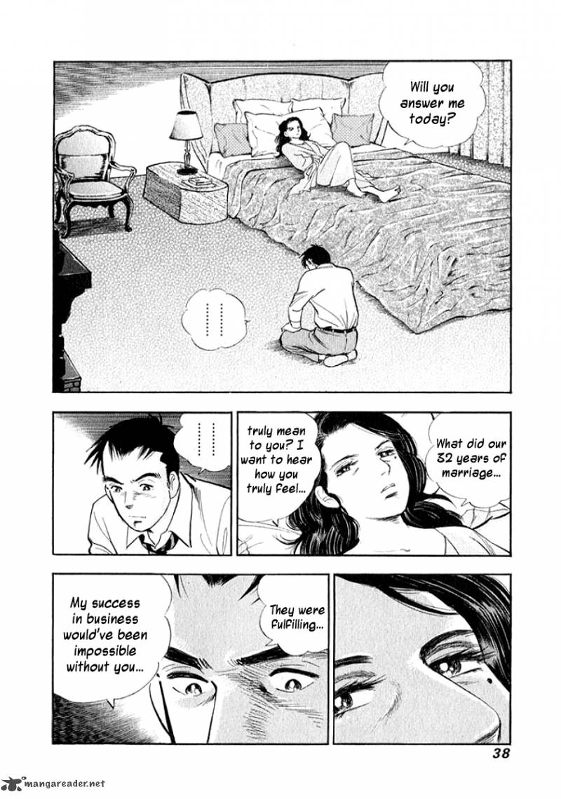 Ore No Yome Wa Aitsu No Tsuma Chapter 12 Page 15