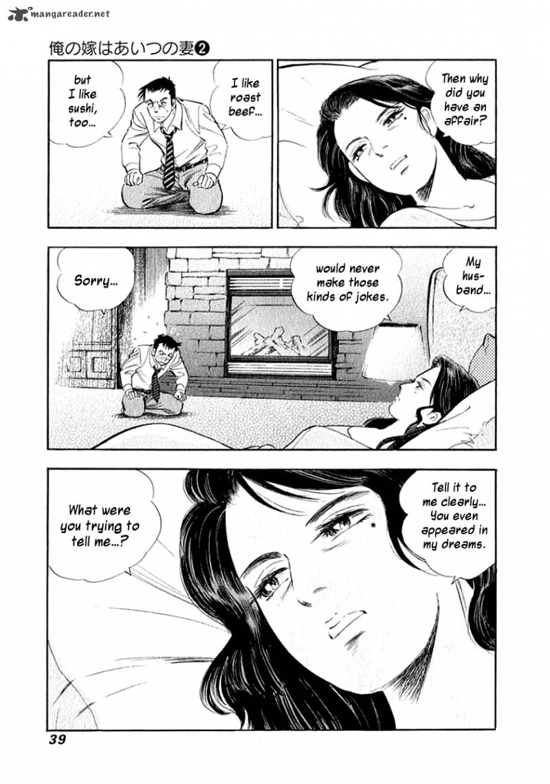 Ore No Yome Wa Aitsu No Tsuma Chapter 12 Page 16