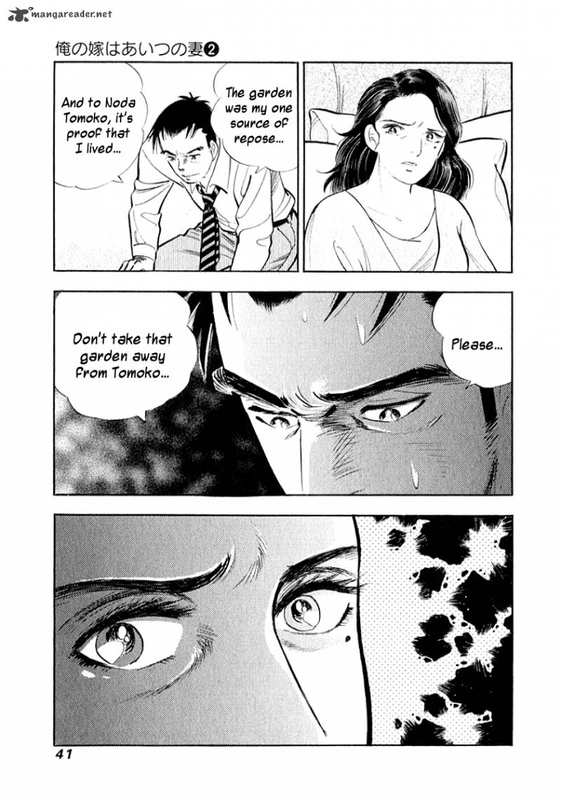 Ore No Yome Wa Aitsu No Tsuma Chapter 12 Page 18