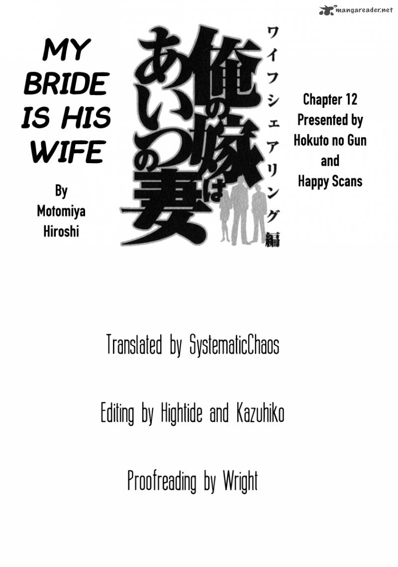 Ore No Yome Wa Aitsu No Tsuma Chapter 12 Page 20