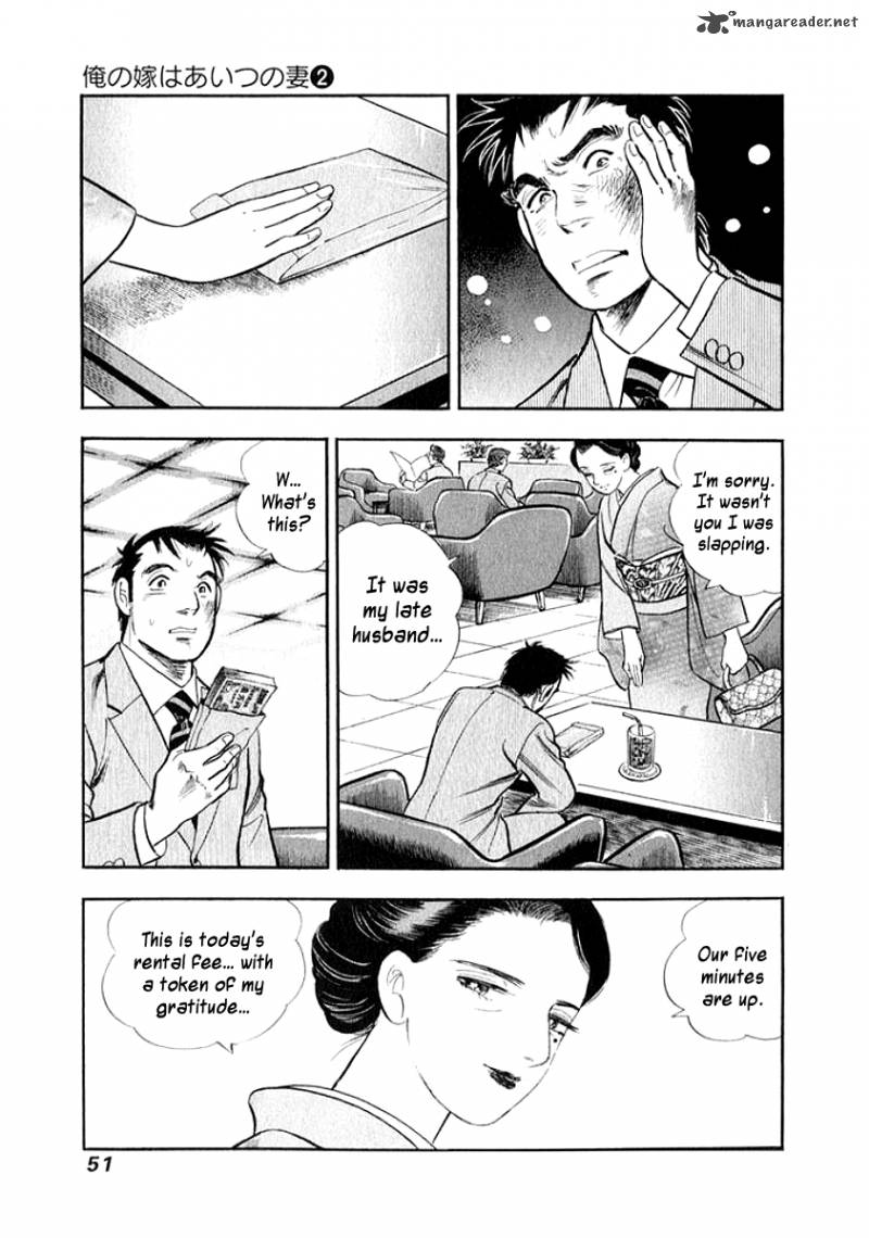 Ore No Yome Wa Aitsu No Tsuma Chapter 13 Page 8