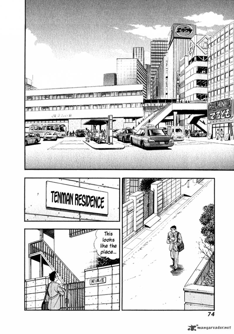 Ore No Yome Wa Aitsu No Tsuma Chapter 14 Page 10