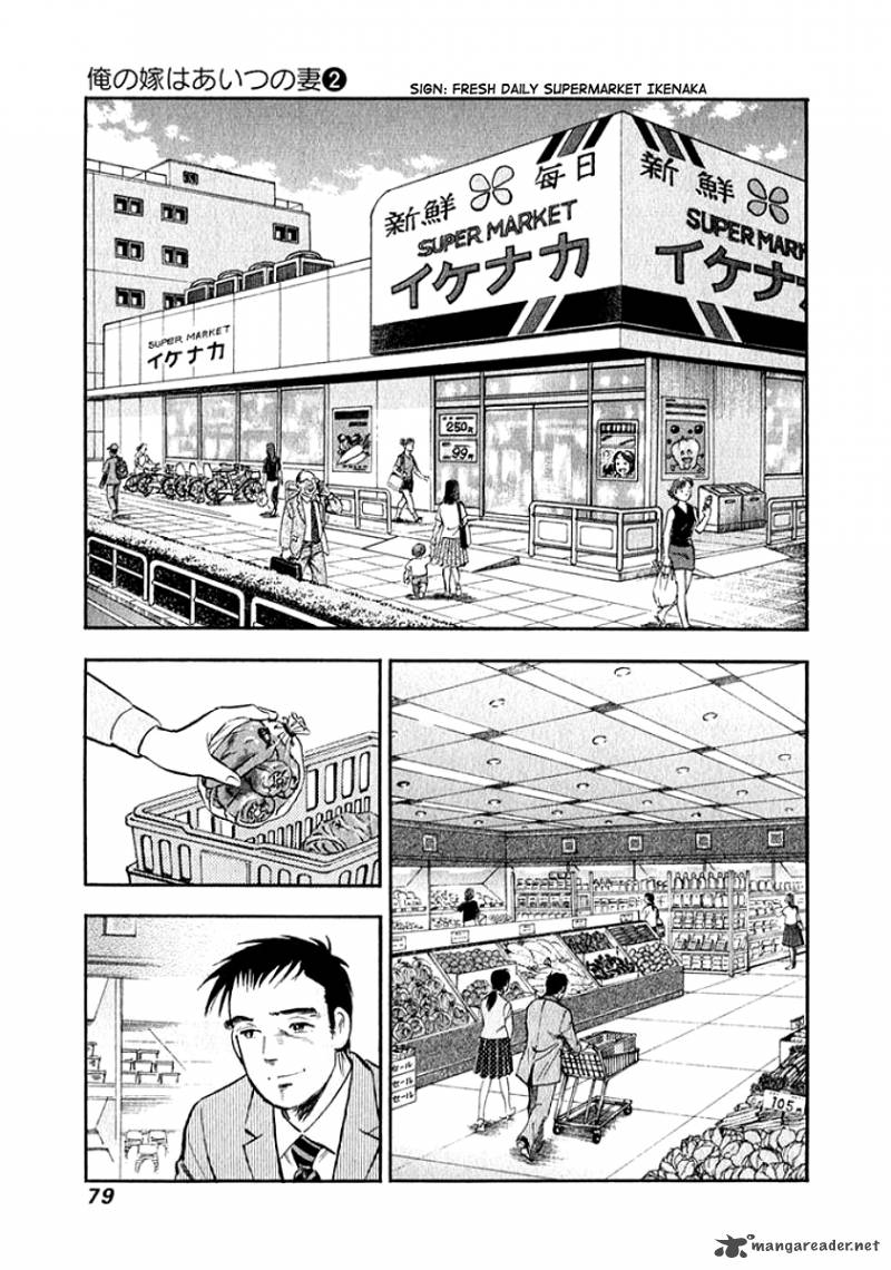 Ore No Yome Wa Aitsu No Tsuma Chapter 14 Page 15