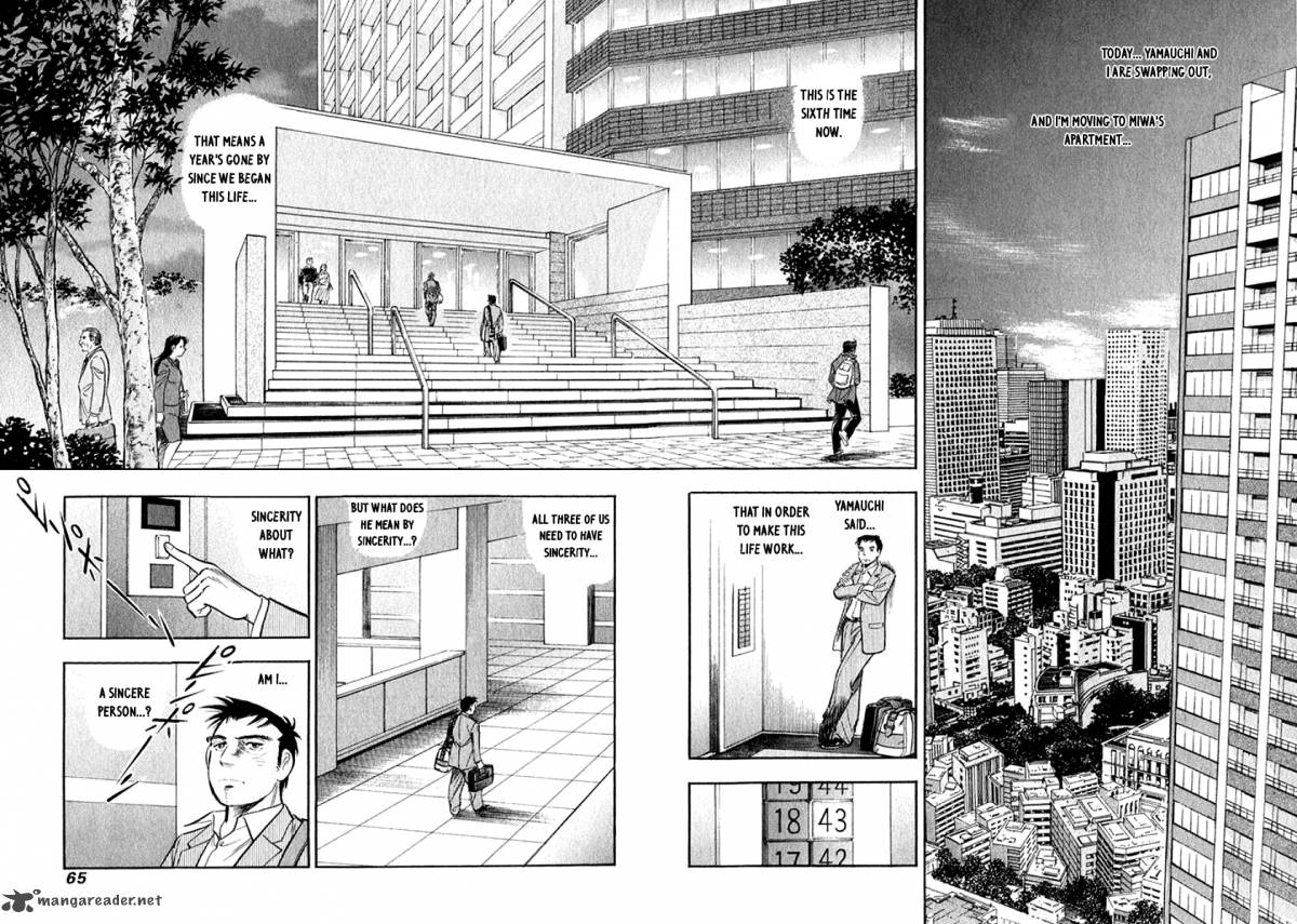 Ore No Yome Wa Aitsu No Tsuma Chapter 14 Page 2