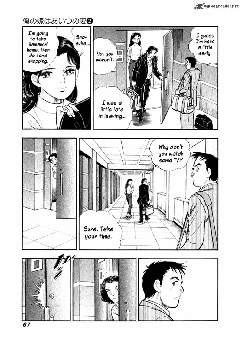 Ore No Yome Wa Aitsu No Tsuma Chapter 14 Page 4