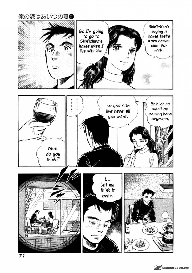 Ore No Yome Wa Aitsu No Tsuma Chapter 14 Page 7