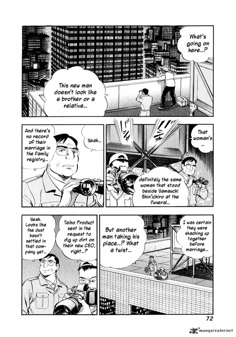 Ore No Yome Wa Aitsu No Tsuma Chapter 14 Page 8