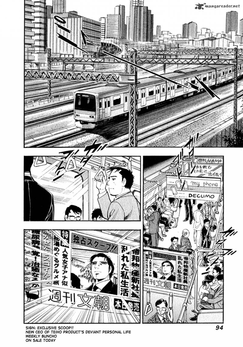 Ore No Yome Wa Aitsu No Tsuma Chapter 15 Page 12