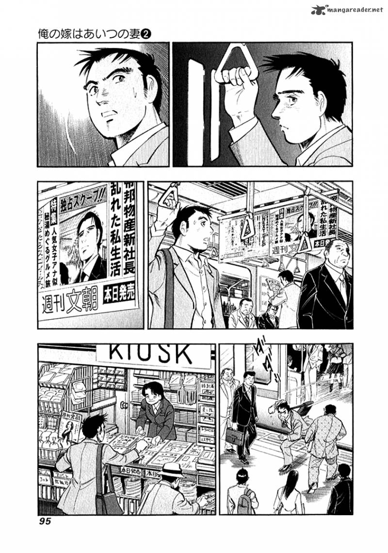 Ore No Yome Wa Aitsu No Tsuma Chapter 15 Page 13