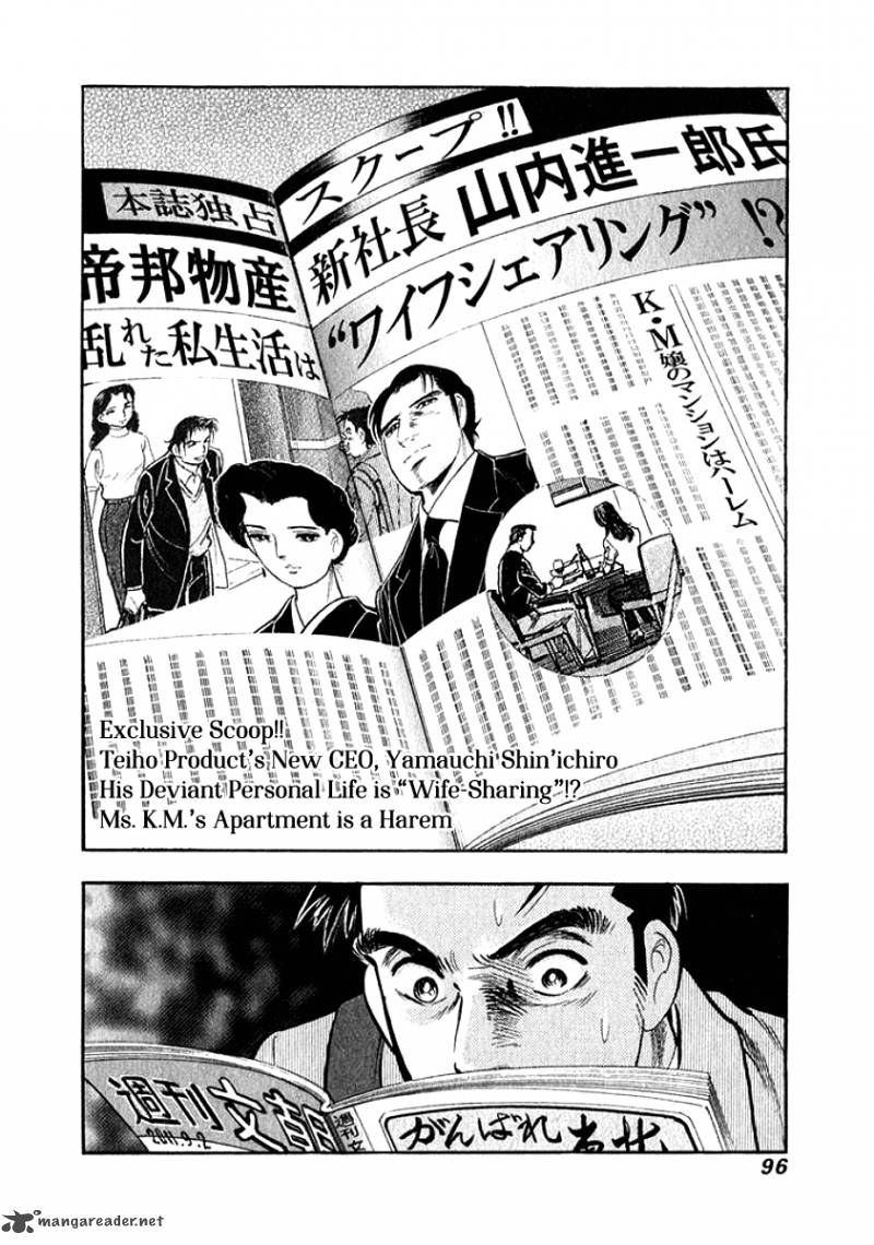 Ore No Yome Wa Aitsu No Tsuma Chapter 15 Page 14