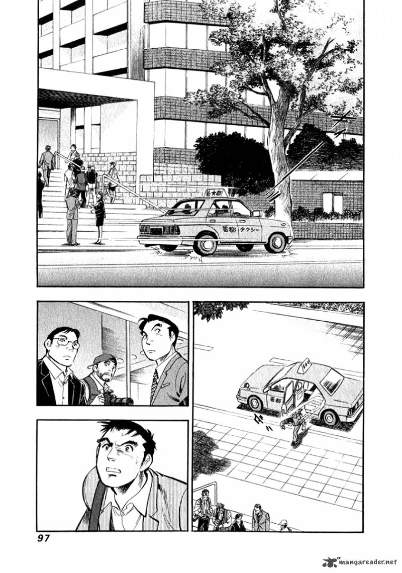 Ore No Yome Wa Aitsu No Tsuma Chapter 15 Page 15